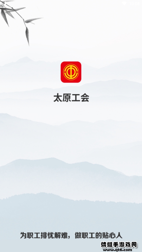 太原工会APP最新版 太原工会APP最新版