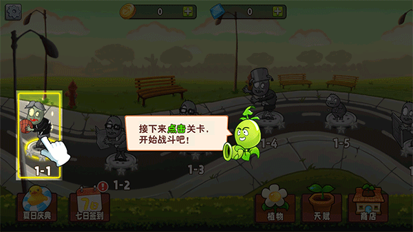 植物大战僵尸图片2