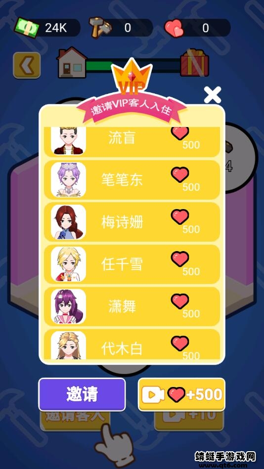 我是房东破解版免广告 1.0安卓版