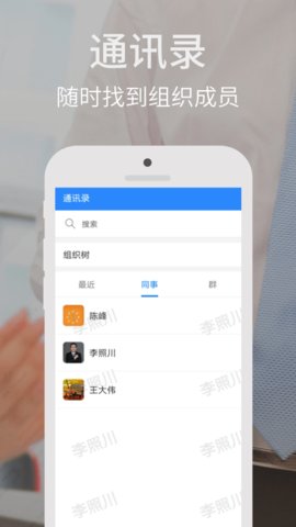 云上协同