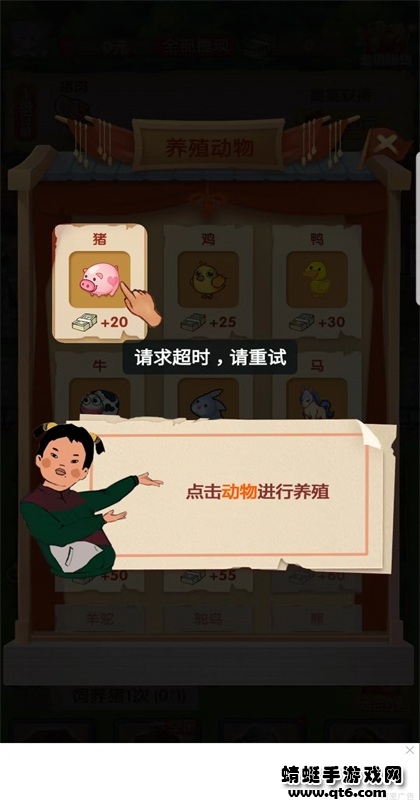 幸福农家院 1.0.1安卓版