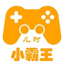 小霸王模拟器免费版