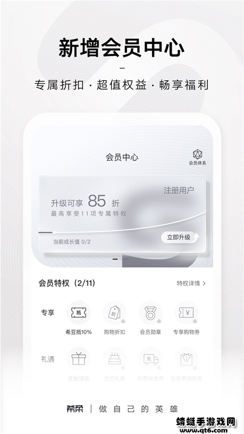 SS有互app官方版 5.2.0最新版