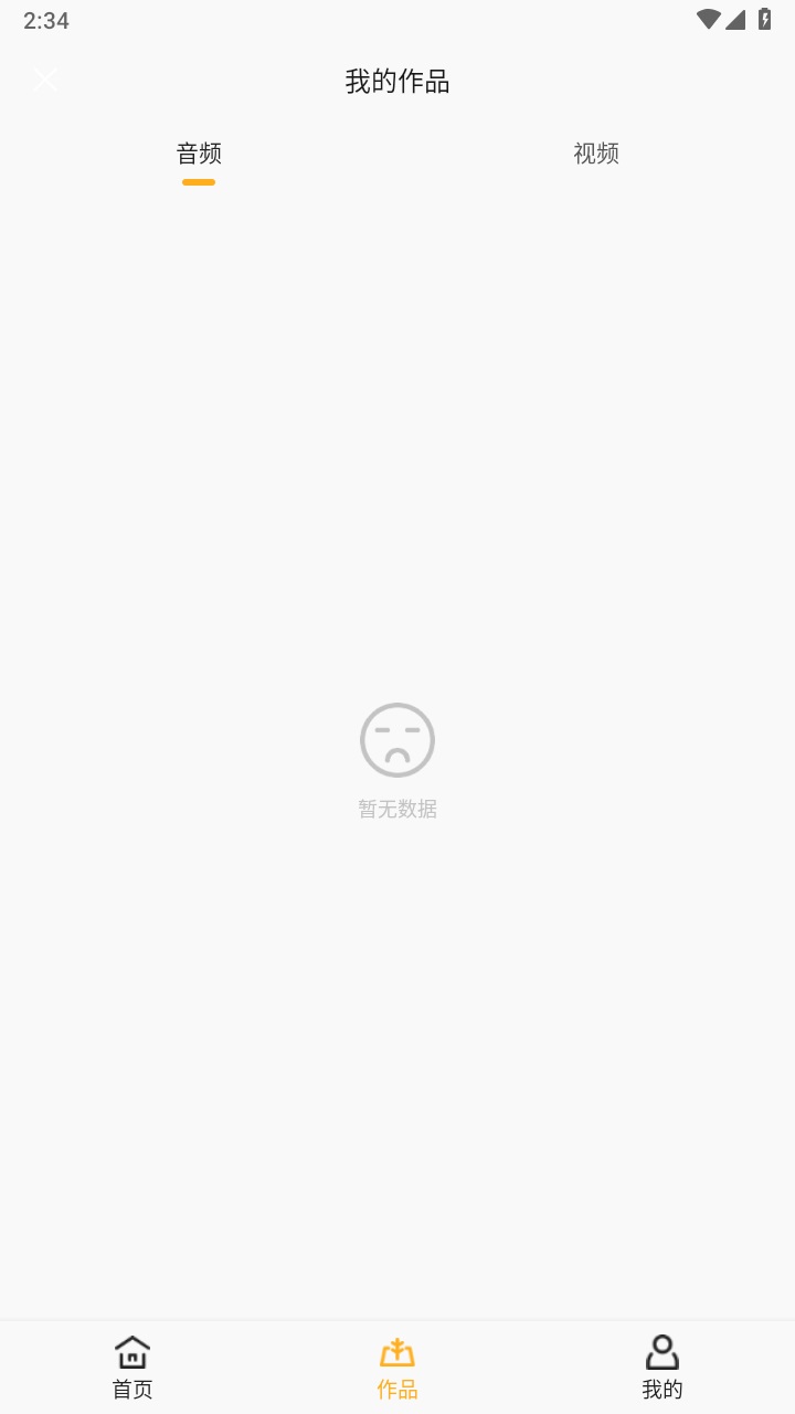 音源分离手机版 1.0.7安卓版