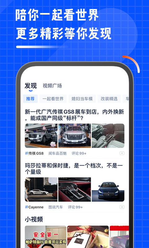汽车之家车主版app 8.8.5.0安卓版