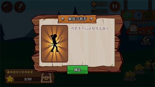 火柴人战争遗产3魔改版