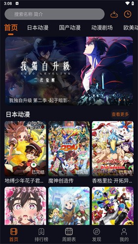 囧次元免广告版