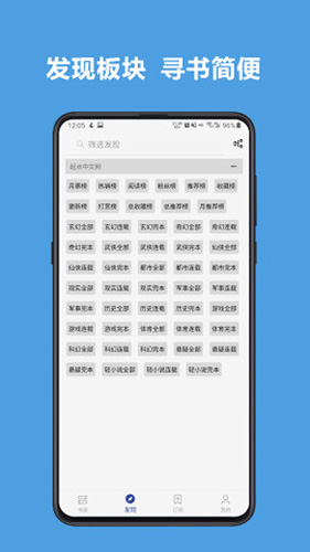 Legado书源app