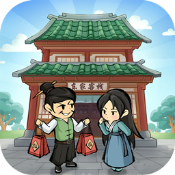 做个大买卖手游 1.1.326安卓版