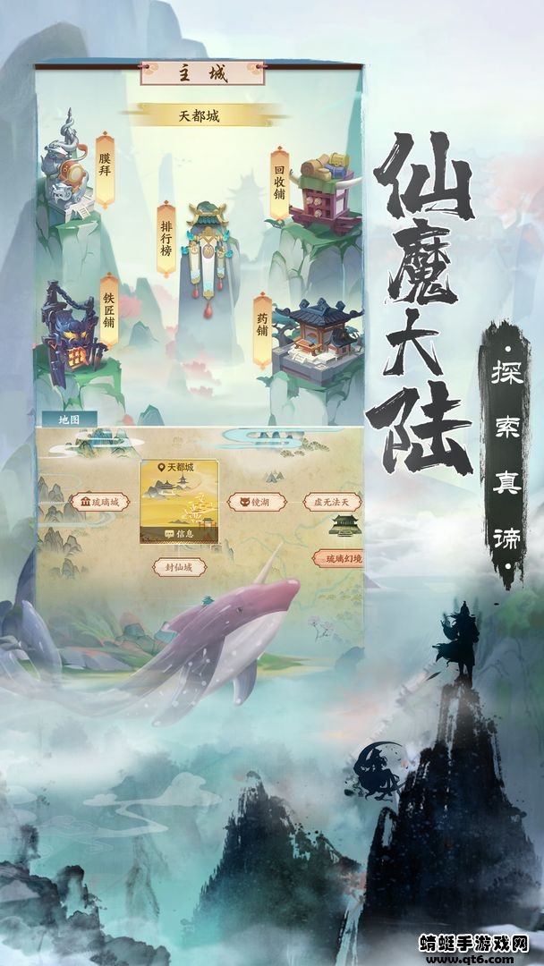 无上真仙 1.0.61安卓版