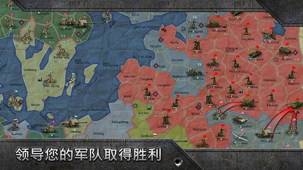 战略与战术1中文版