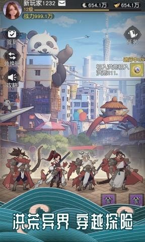 万族点名册游戏 0.6.2.0.1安卓版