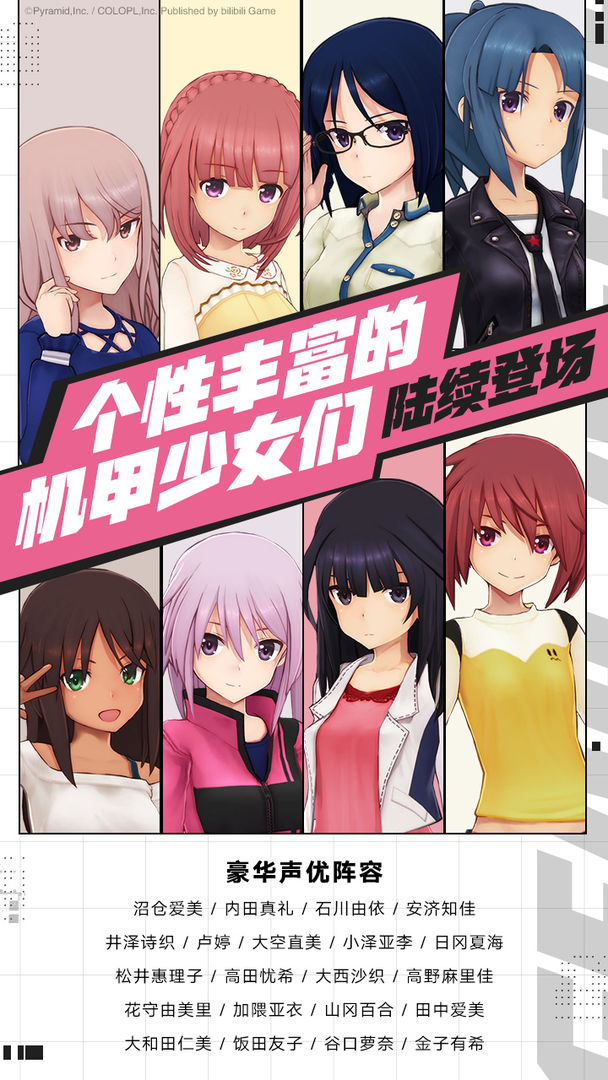 机甲爱丽丝手游 1.11.3最新版