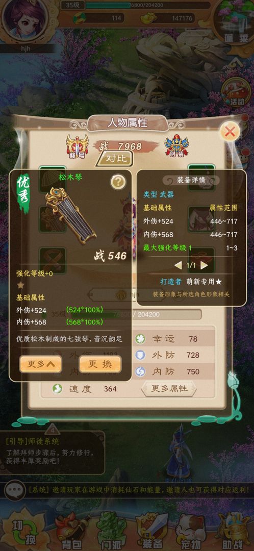 仙石奇缘游戏 1.0安卓版