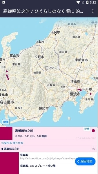 anitabimap图片1