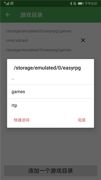 怎么添加游戏配图7