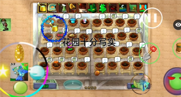 pvz仿e版支线图片1