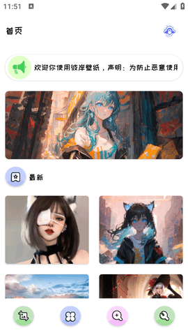 彼岸壁纸