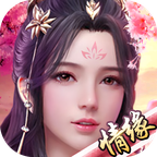 与君初识手游 1.0.1安卓版