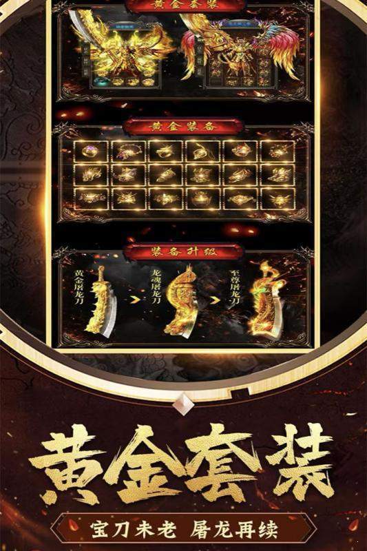 怀恋传奇火龙官方版 1.0.0安卓版