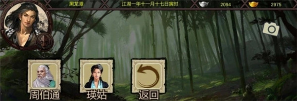 金庸群侠传3