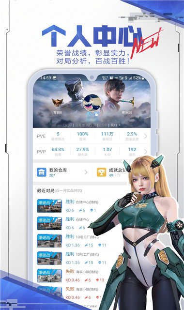 逆战助手2026最新版
