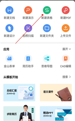 WPS图片8