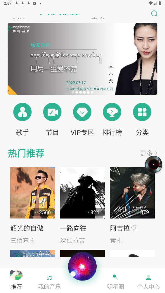 咚咚藏音最新版 咚咚藏音最新版