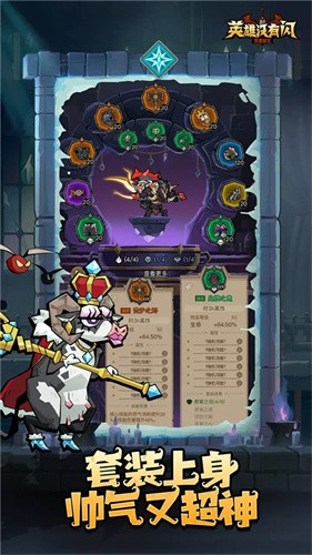 英雄没有闪无限钻石无限金币