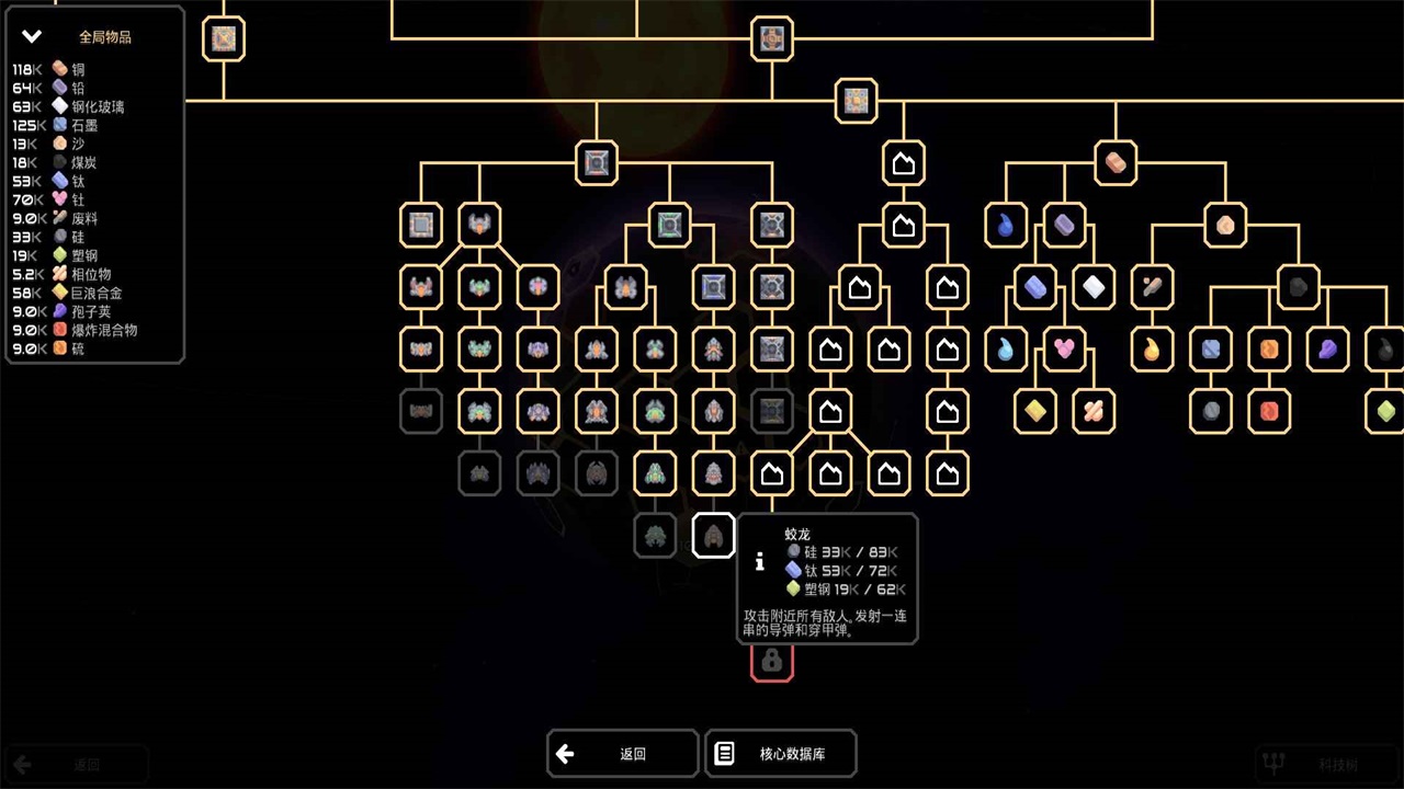 mindustry手机版 8-official-152.2最新版