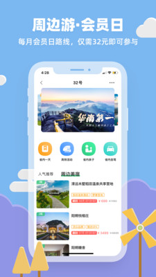 32号app 9.3.8安卓版