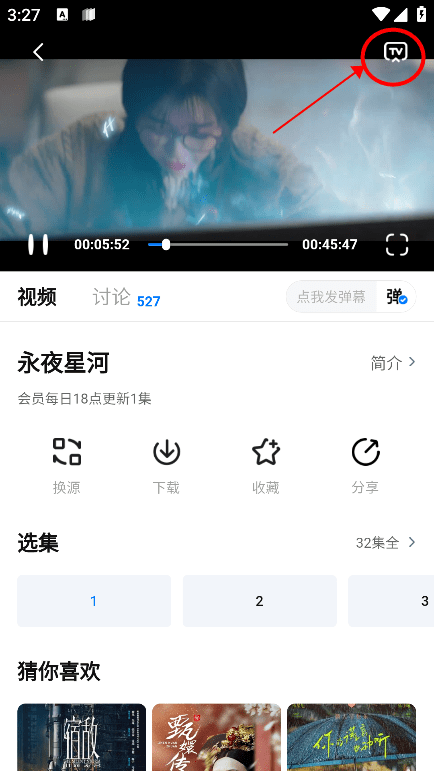 777影视App