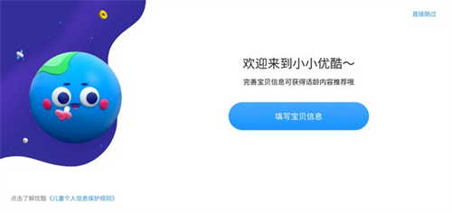 优酷少儿版tv版