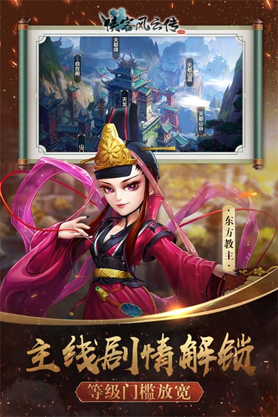 侠客风云传online手游 12.00安卓版