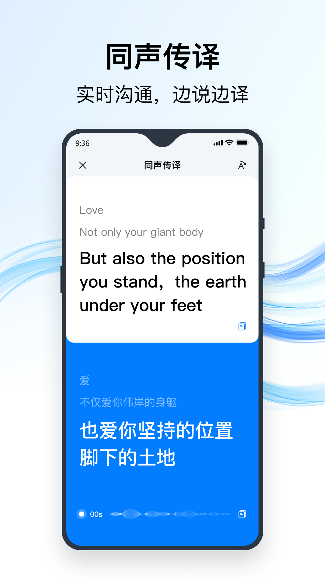 秒转翻译 1.0.2.0安卓版