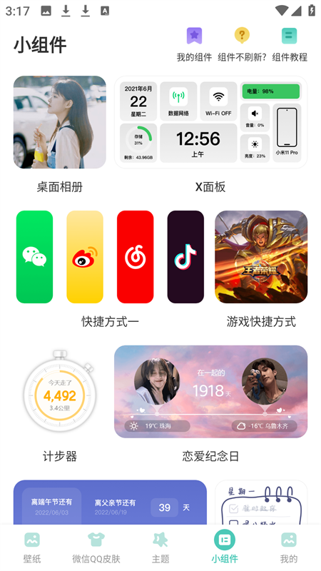 蜻蜓壁纸2026
