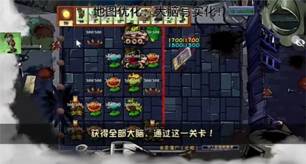pvz仿e版支线图片8