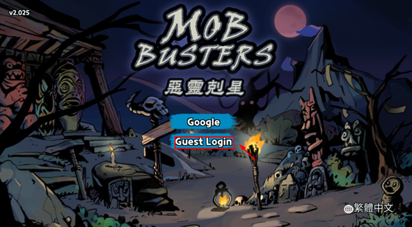 恶灵克星(Mob Busters)