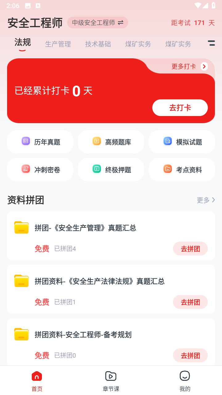 安全工程师优题汇 安全工程师优题汇