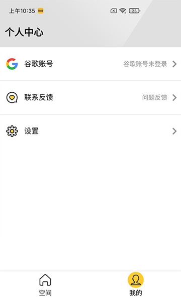 咕咕空间无限时长版