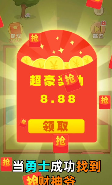 守护财神爷官方版 1.2.1安卓版
