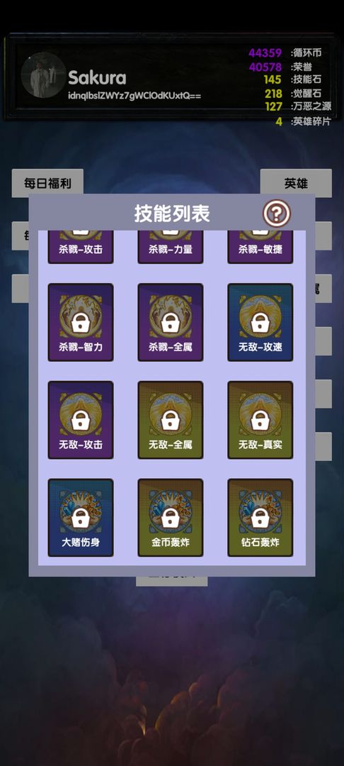选技塔防破解版免广告 4.22安卓版
