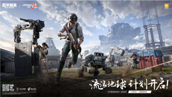 和平精英轻量版正版