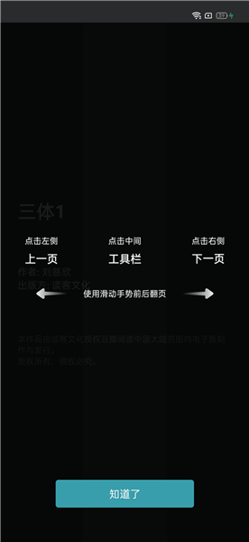软件使用配图5