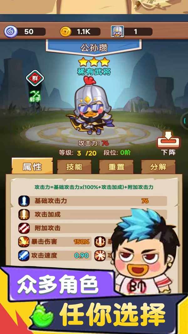 今晚当曹操最新版 1.0.1安卓版
