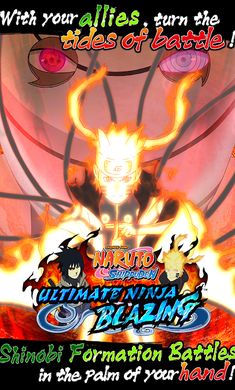 火影忍者疾风传终极炽焰（NARUTO BLAZING）