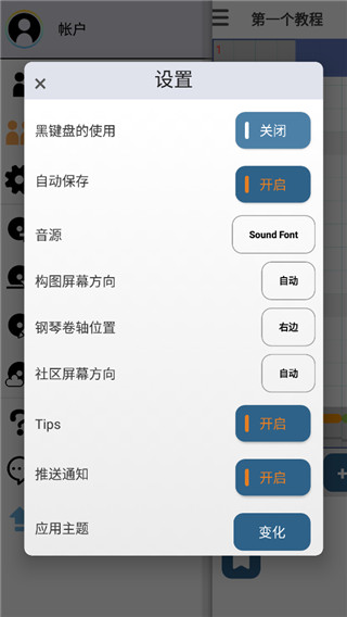 musicLine专业版