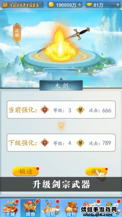 上古魔灵录 1.0.1安卓版
