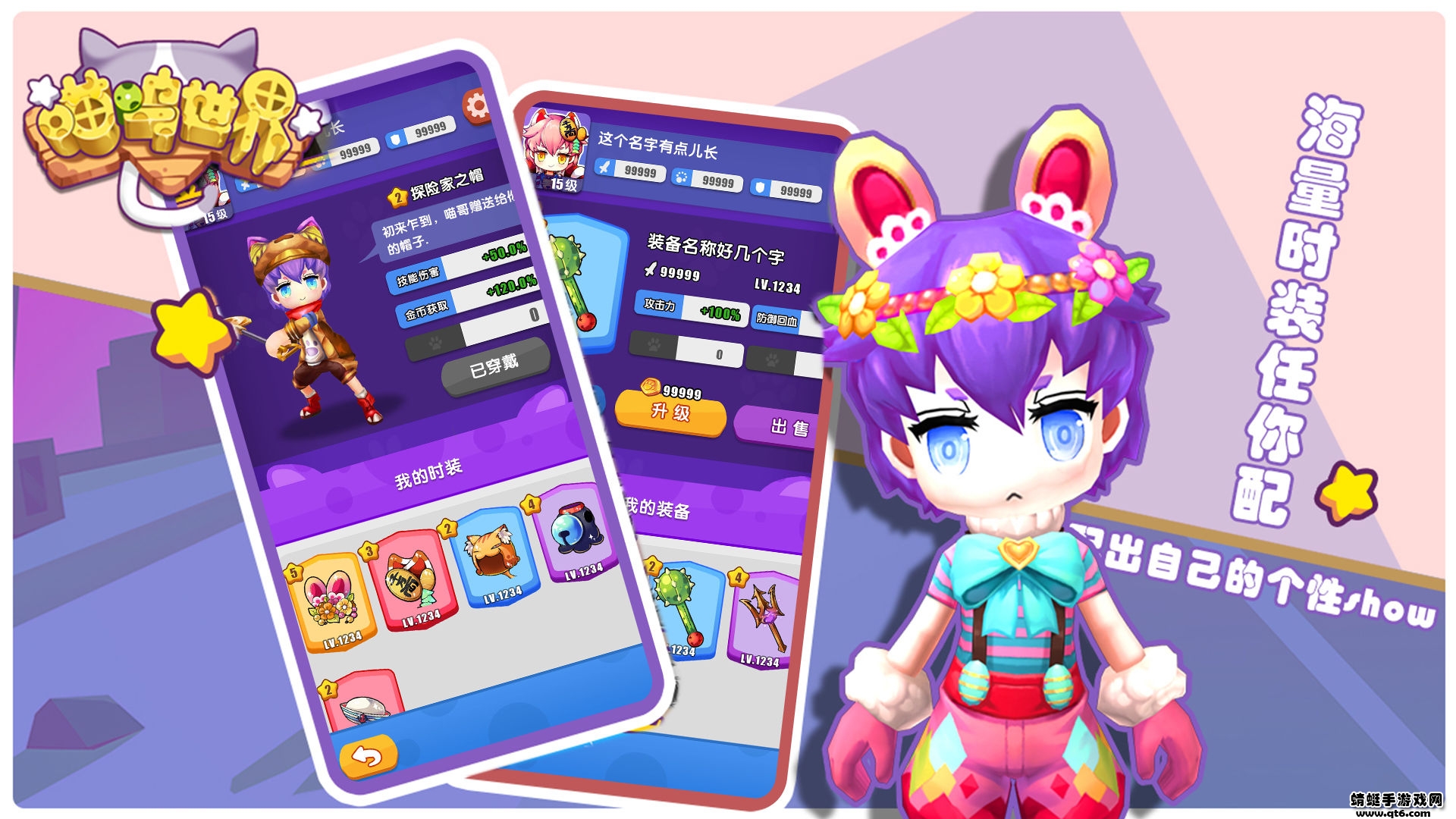 喵呜世界 1.0.4安卓版