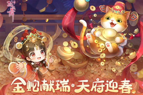 花之舞